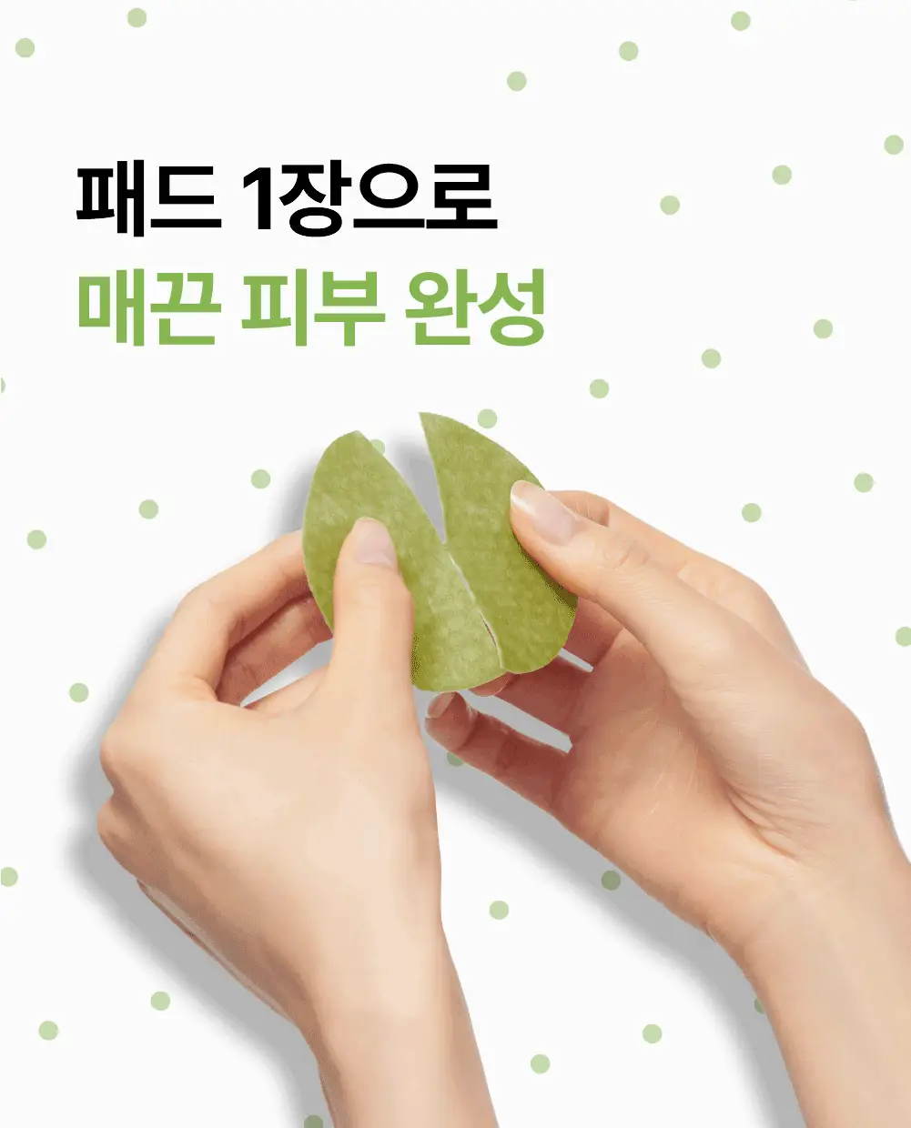 [모공/진정] 동국제약 센텔리안24 마데카 리얼 그린 포어 패드 60매 (병풀 패드) 상세페이지 10